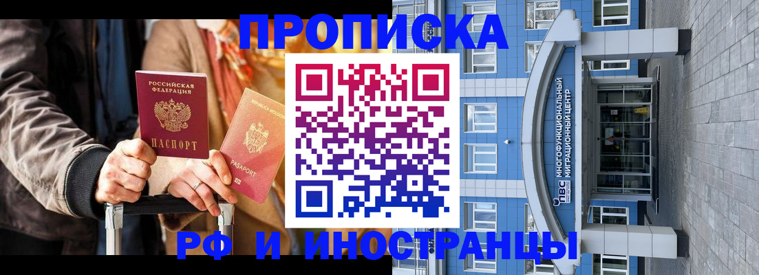 временная регистрация купить в Кашине