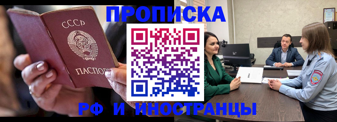 временная регистрация в Кашине
